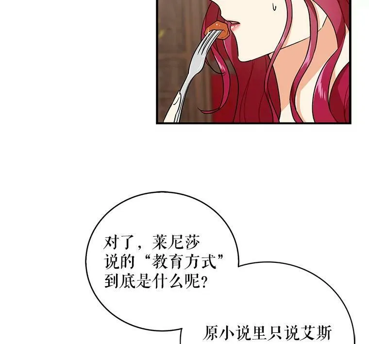 2.过敏风波70