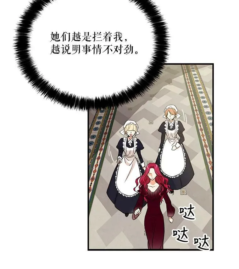 1.我穿越了？79