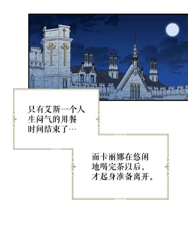 70.艾斯和卡丽娜25