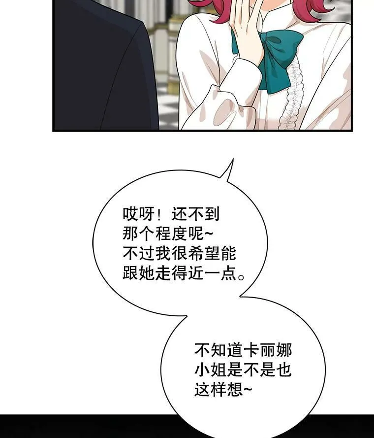 68.卡丽娜的邀请函89