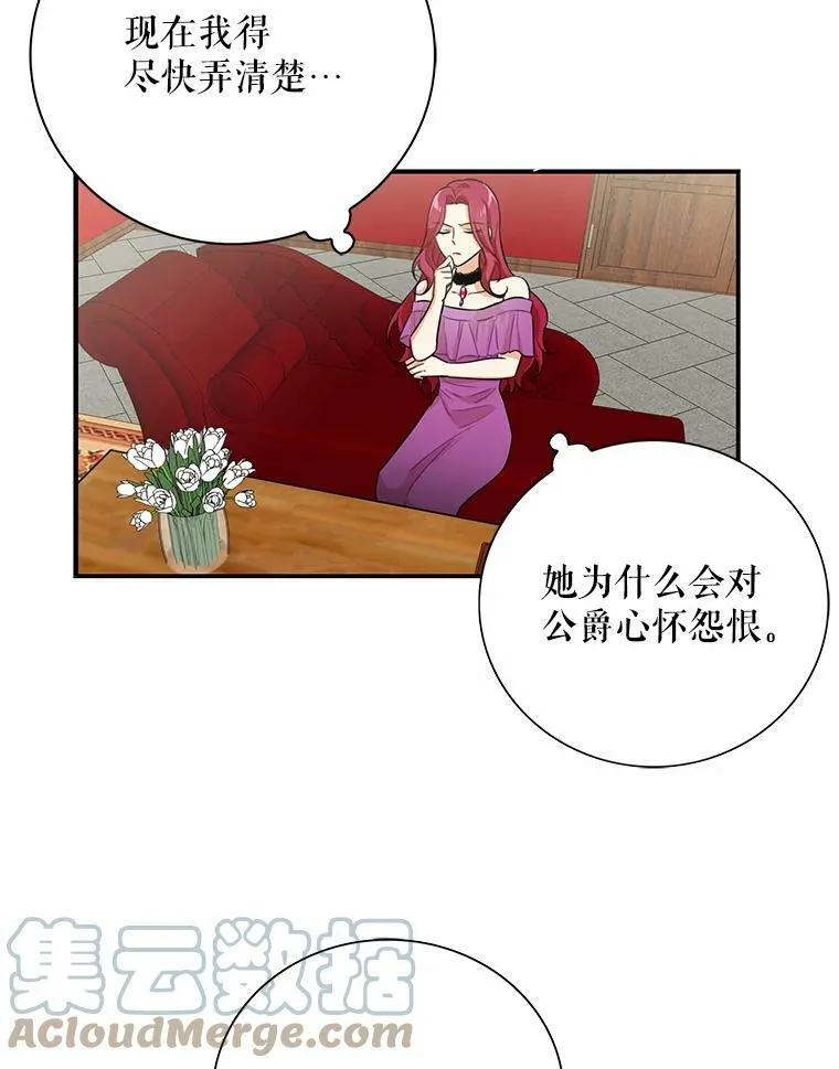 5.仆人的态度48