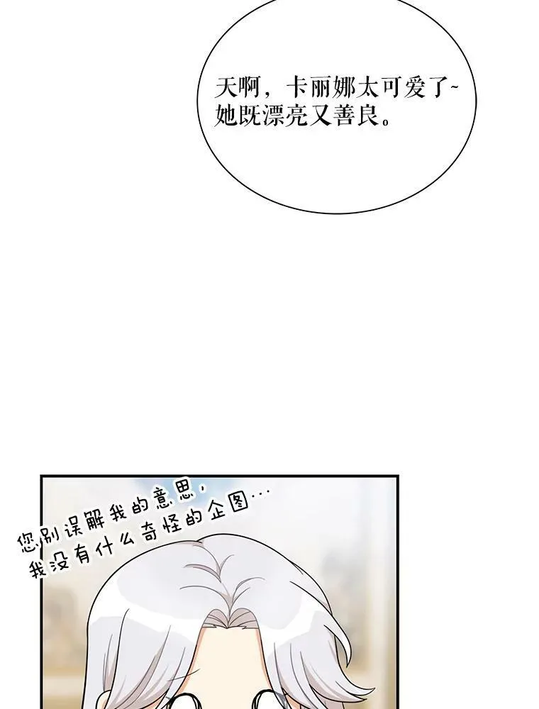 74.皇太子出招20