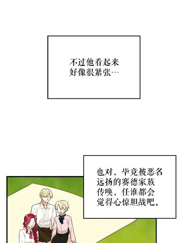 26.野餐77