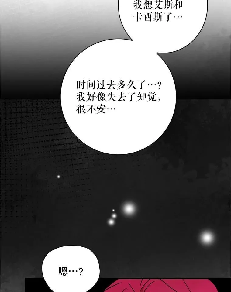 105.以吻解毒73
