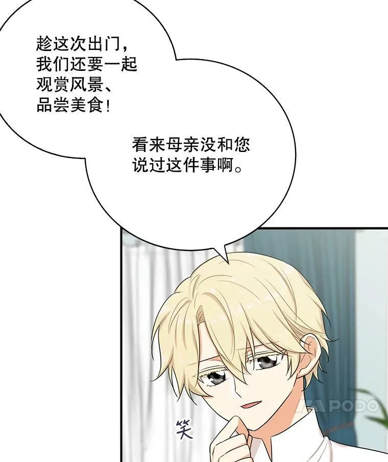 13.艾斯的隐瞒53