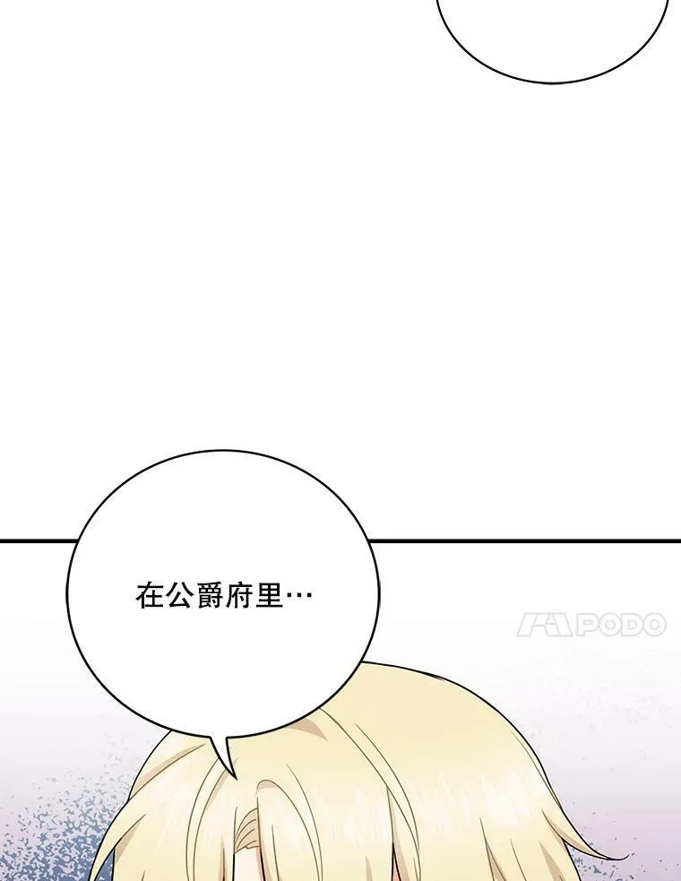 51.毒杀82