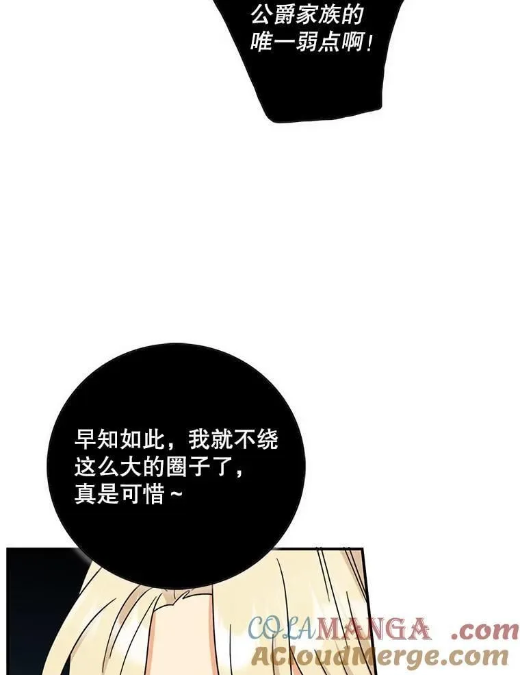 104.受人威胁36