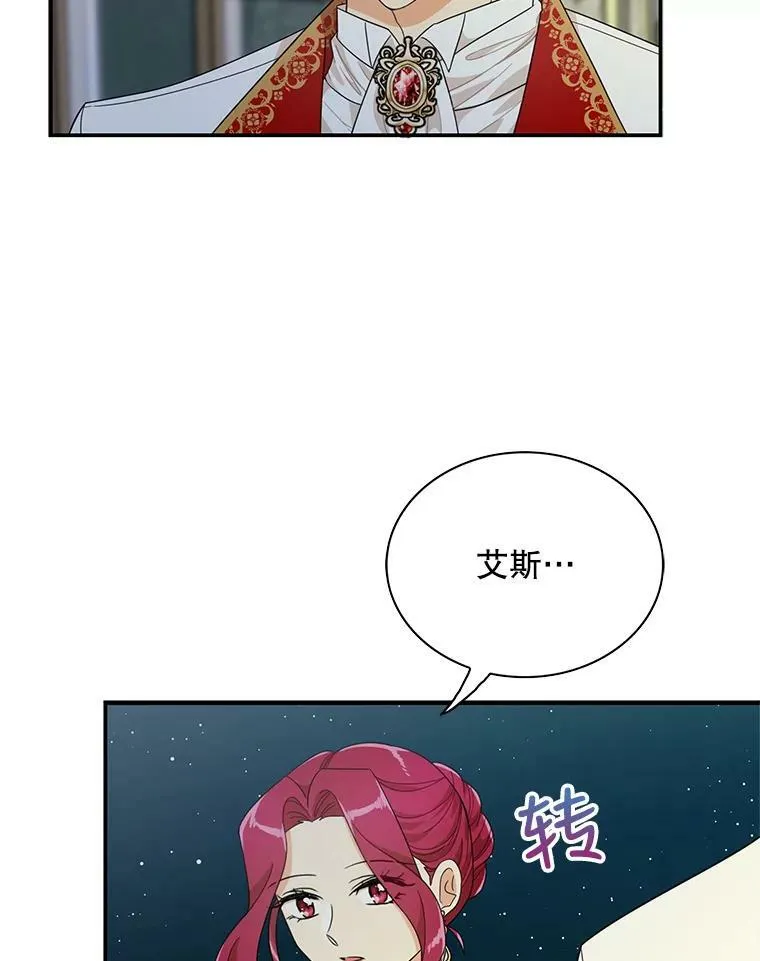 64.艾斯的维护70