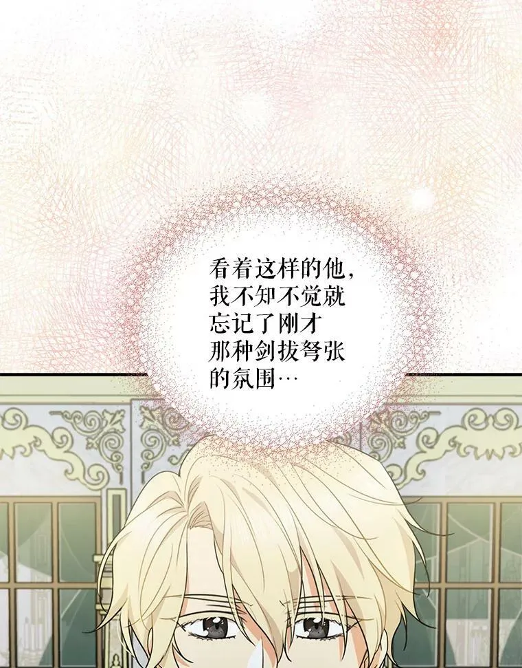 64.艾斯的维护80