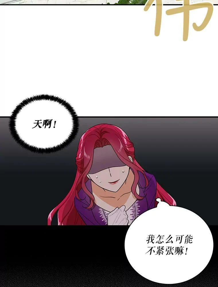 19.皇宫觐见2