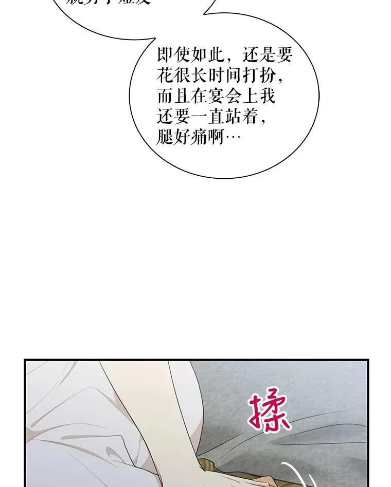 65.宴会之后10