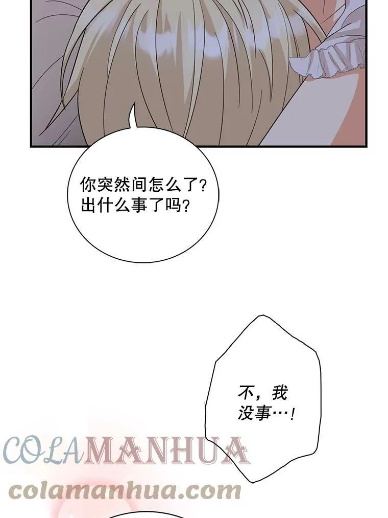86.魔力石的秘密66