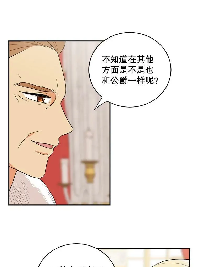 19.皇宫觐见28