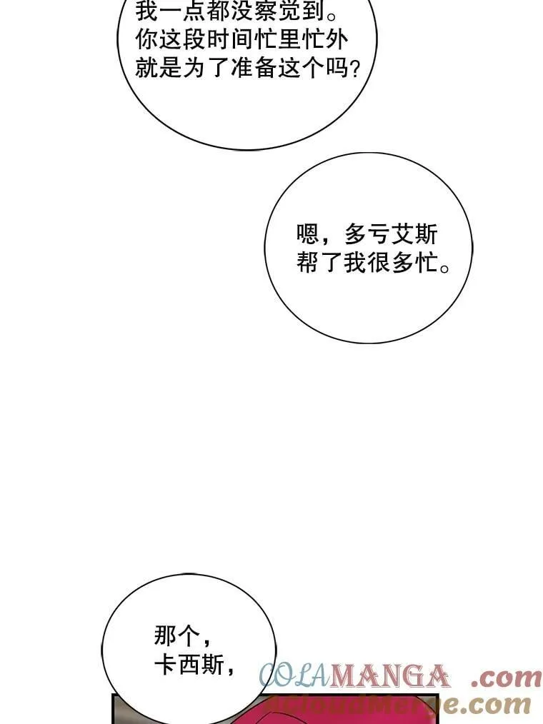 102.突生变故21