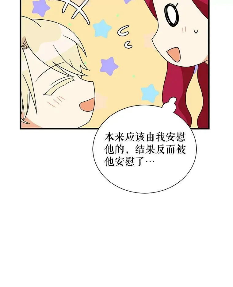 38.皇宫的来信88