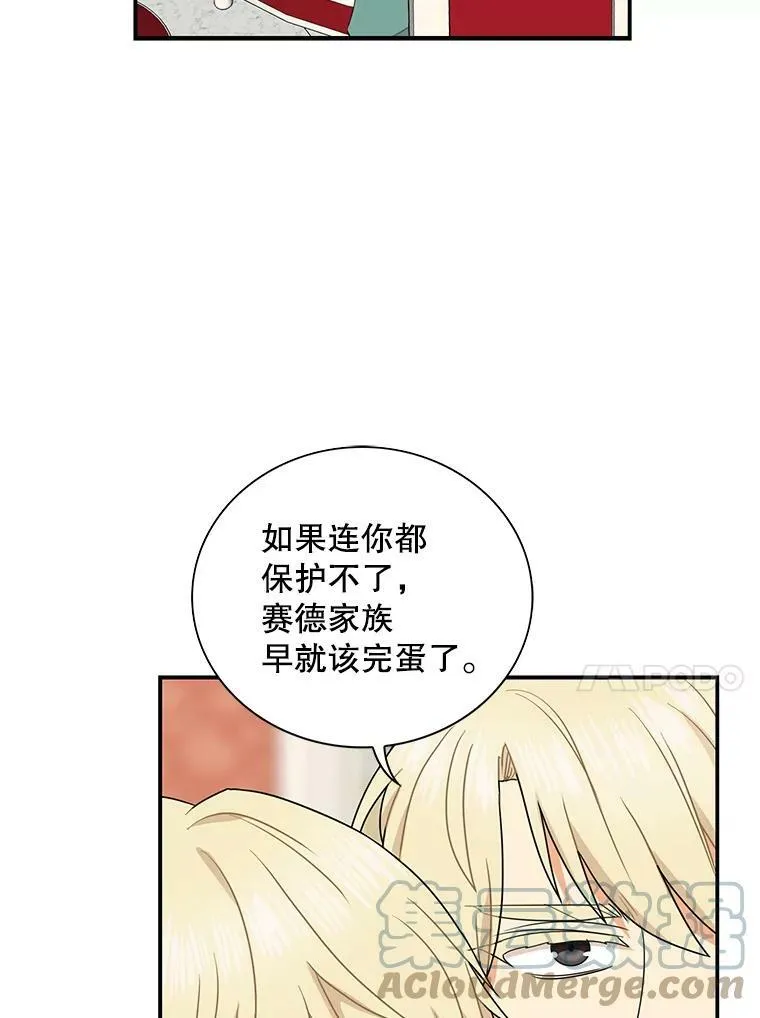 57.主动的罗塞莉亚78