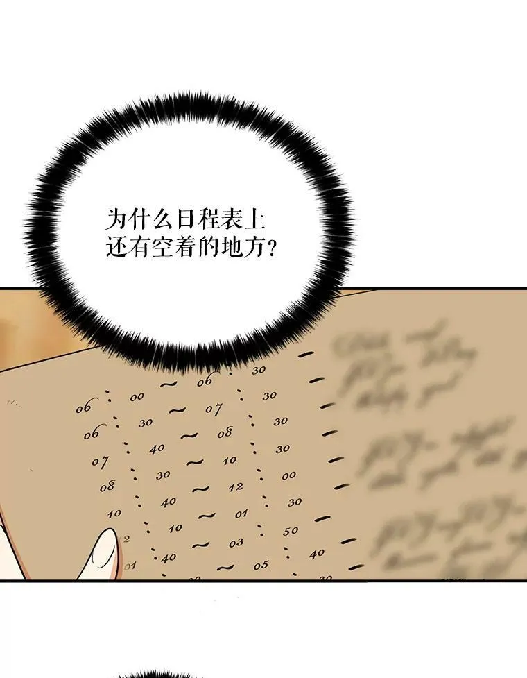 16.艾斯的日常教育31