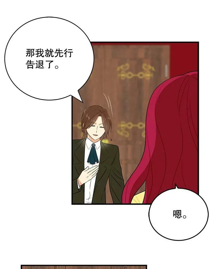 16.艾斯的日常教育52