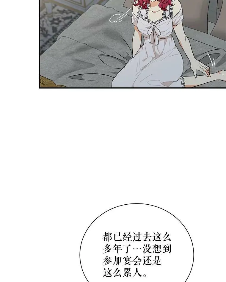 65.宴会之后8