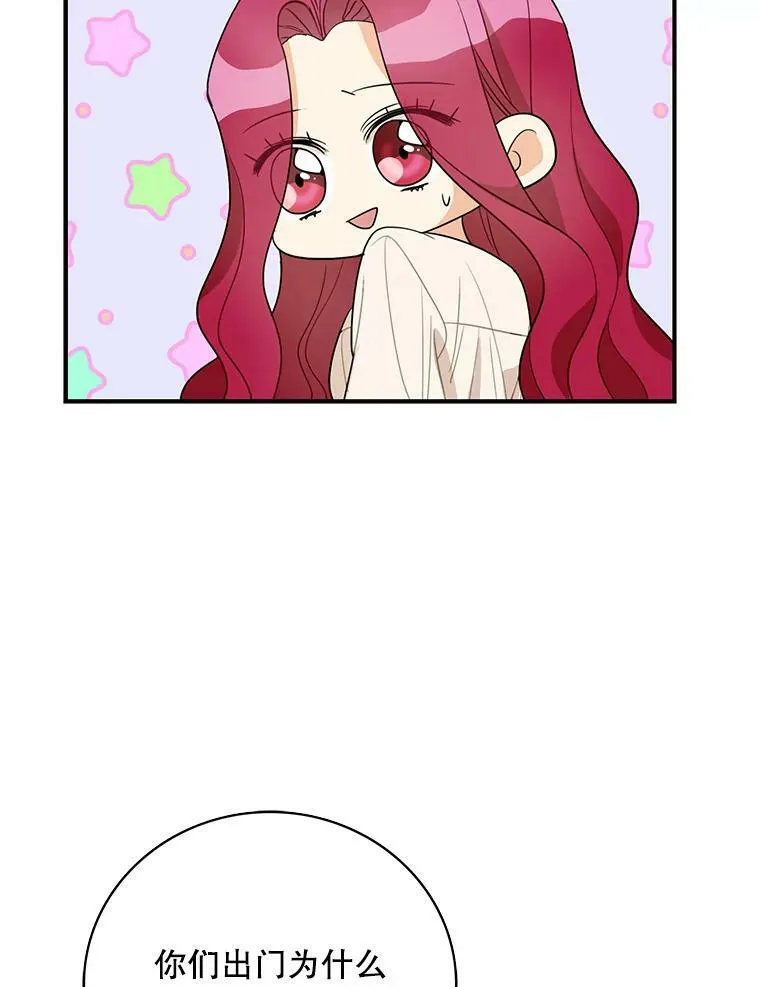 47.魔力石38
