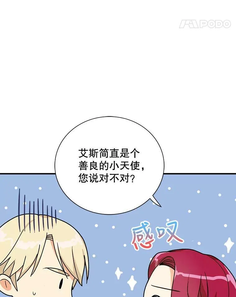 38.皇宫的来信40