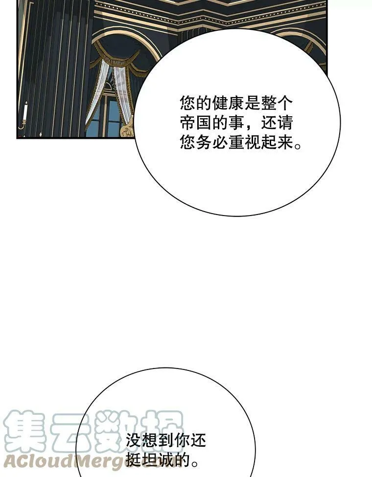 81.皇帝晕倒了？（本季完）30