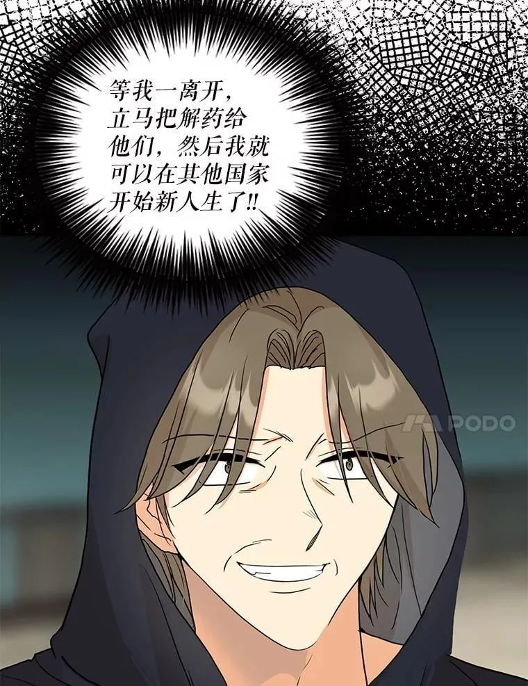 106.苏醒10