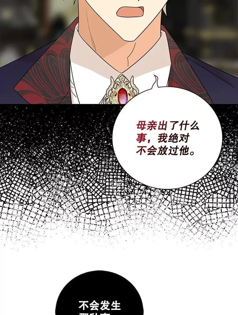 105.以吻解毒14