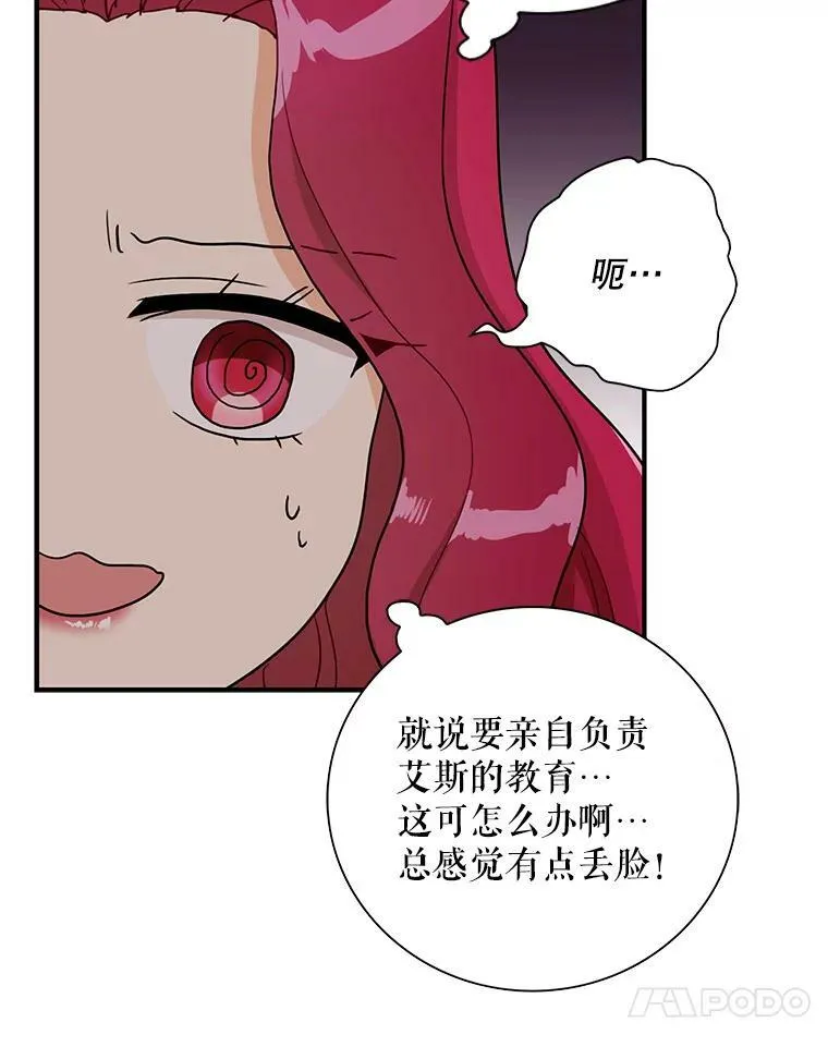 58.重回平静43