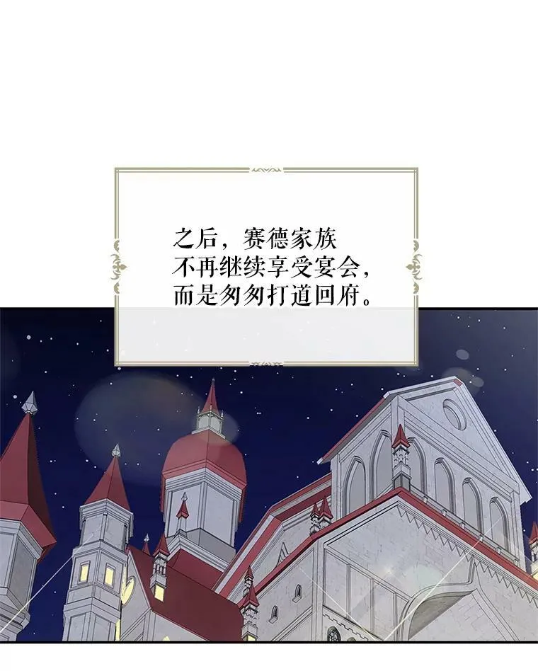 65.宴会之后5
