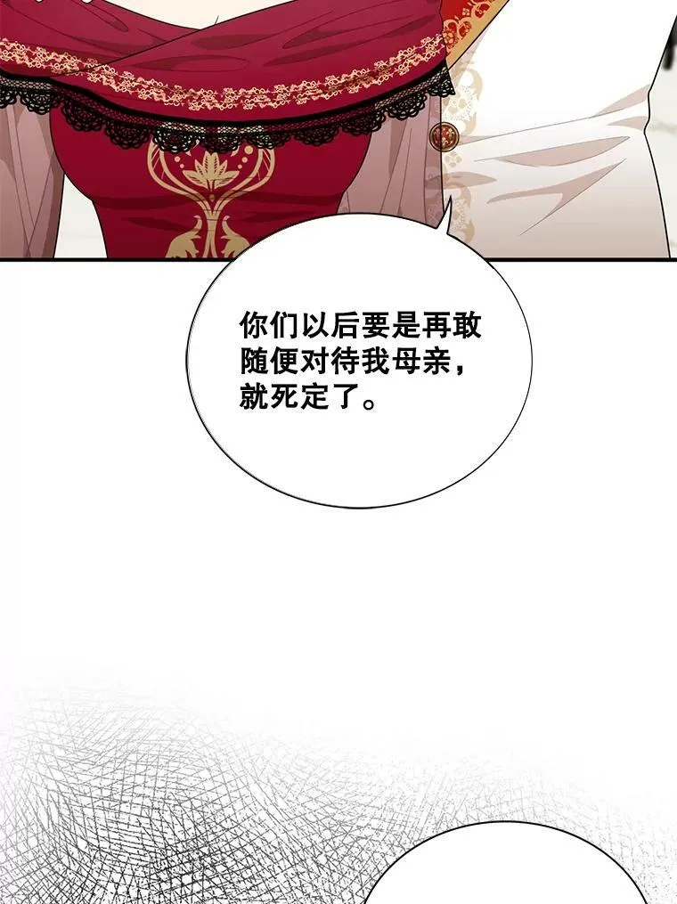64.艾斯的维护52