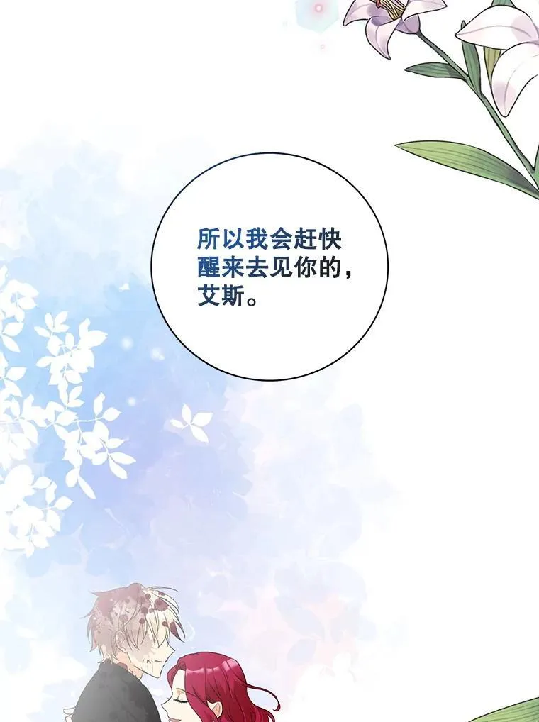 106.苏醒82