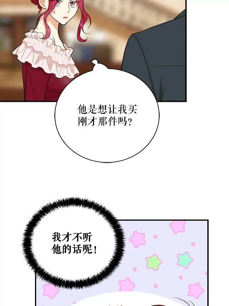 16.艾斯的日常教育8