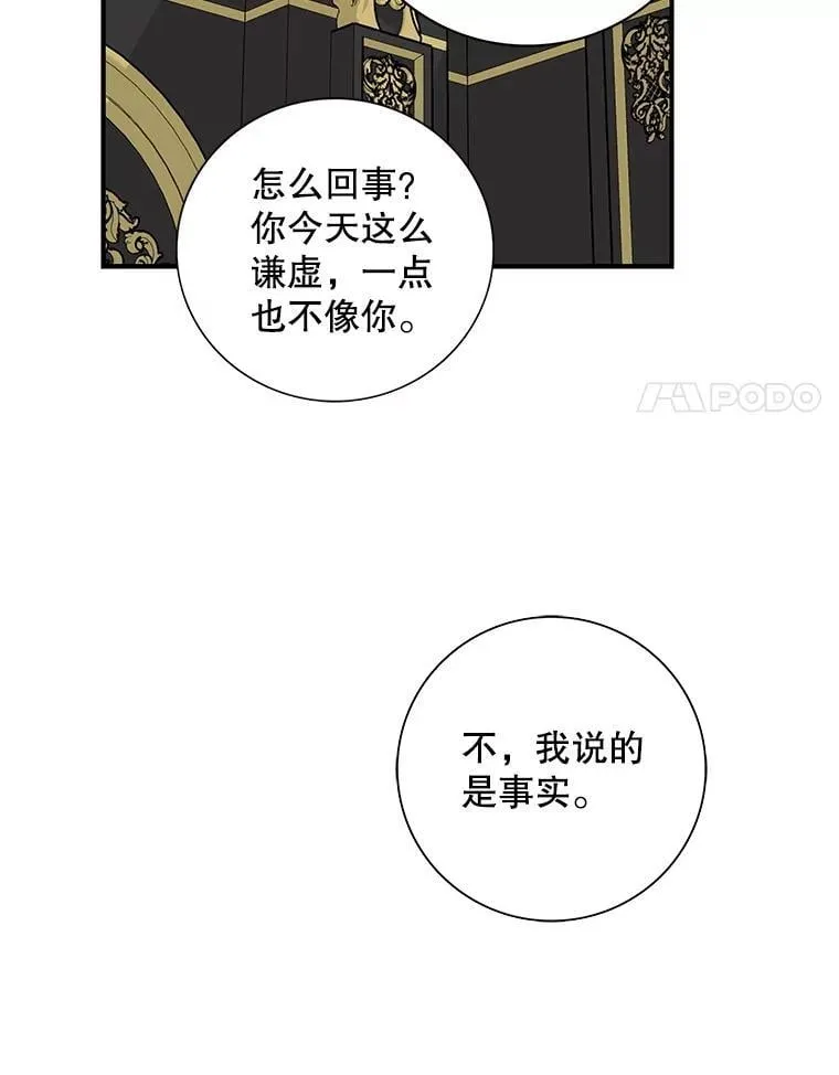 111.继承爵位20