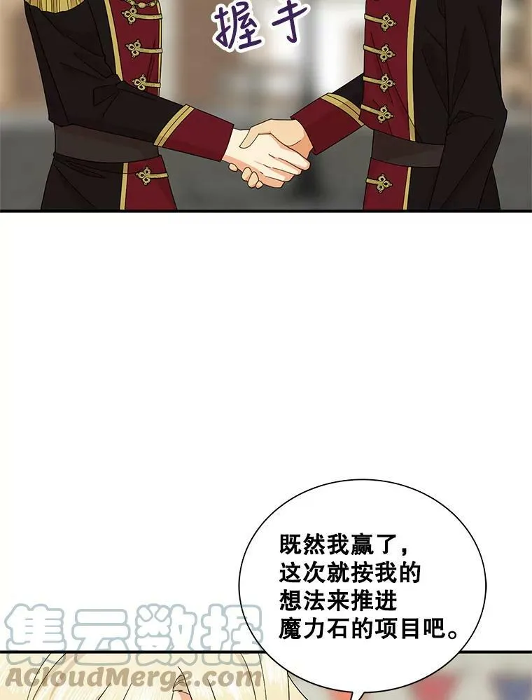 77.谣言四起21