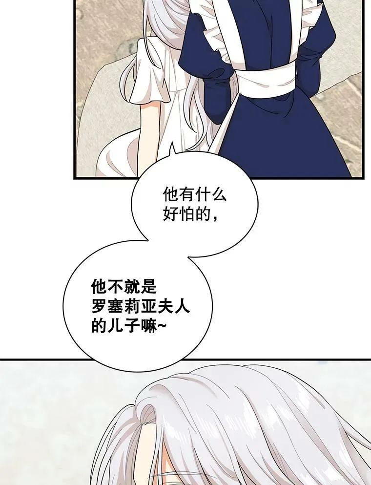 70.艾斯和卡丽娜55