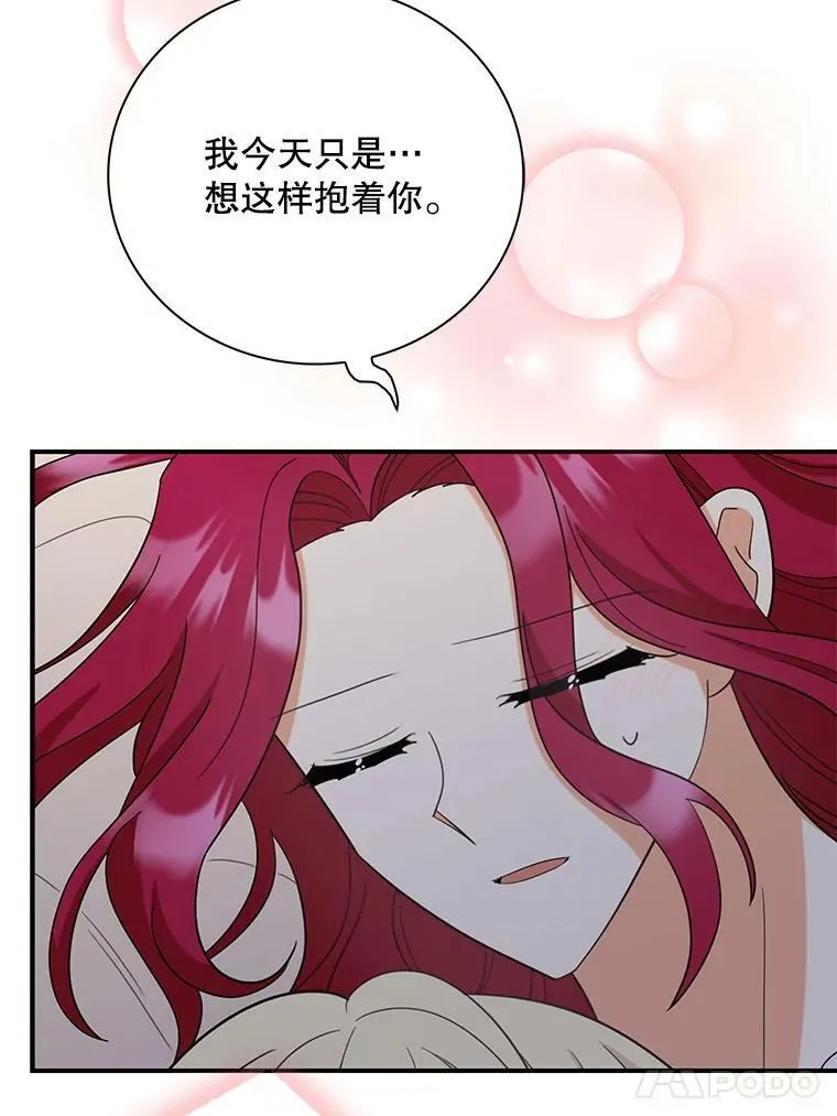86.魔力石的秘密67