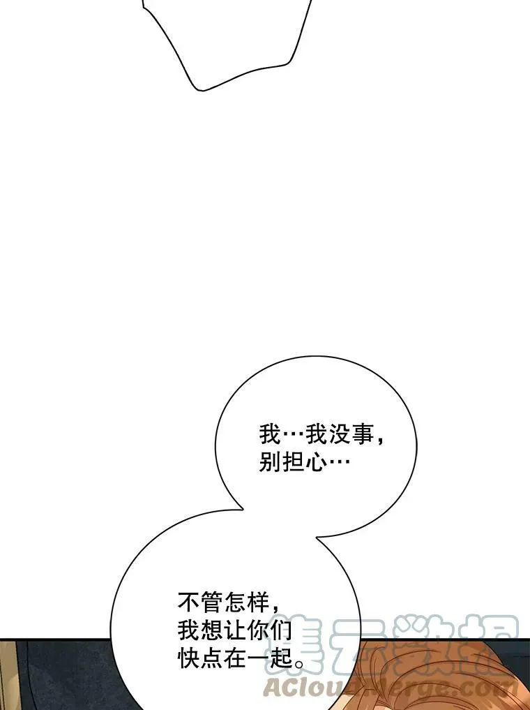 82.皇帝醒了75