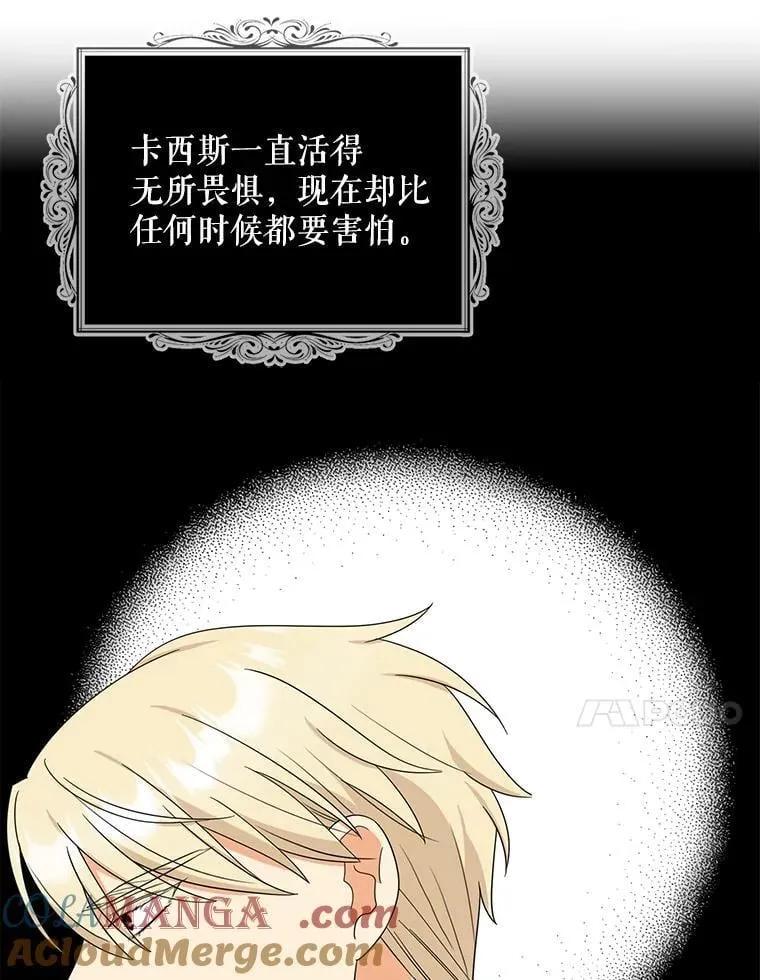 105.以吻解毒42