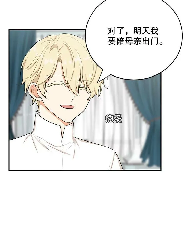 13.艾斯的隐瞒49