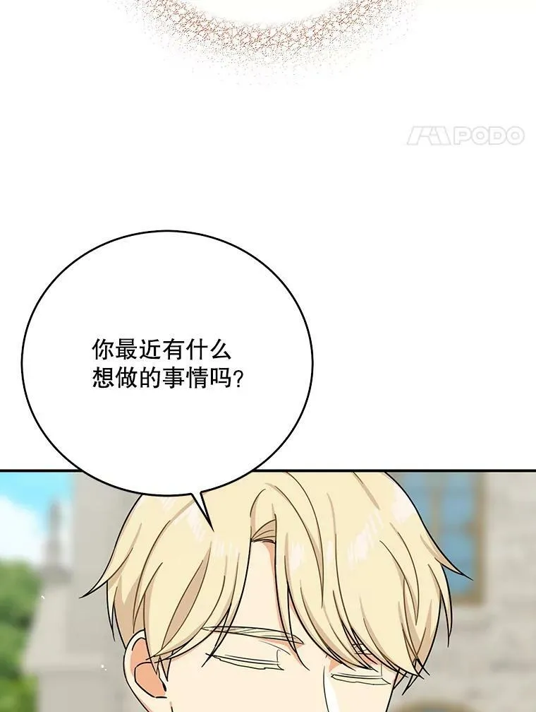 28.卡西斯消失了？68