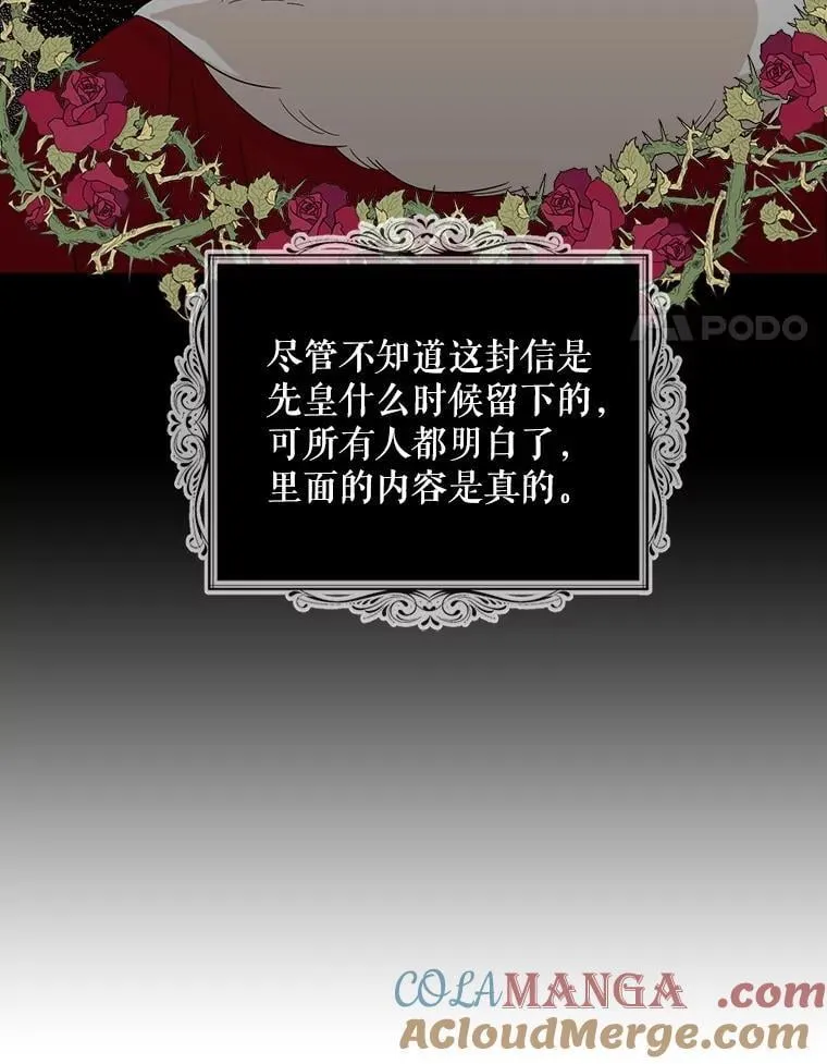 99.先皇的信36