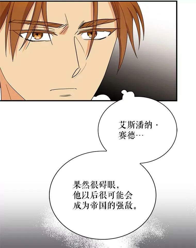 64.艾斯的维护64