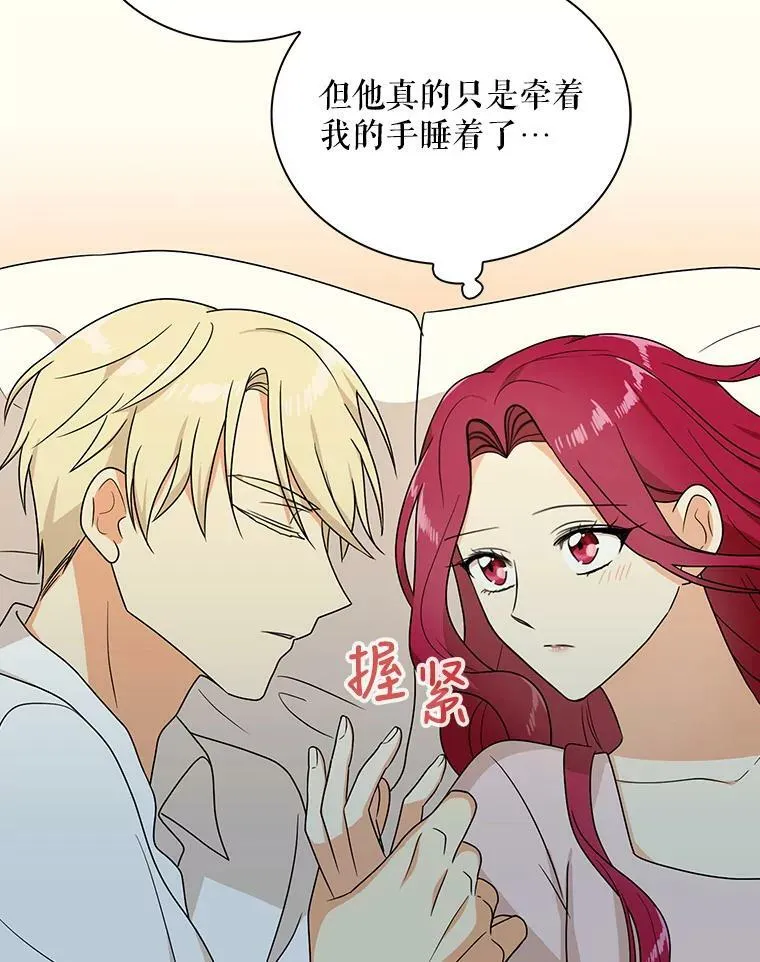 36.同床共枕61
