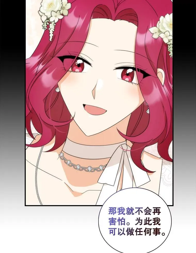105.以吻解毒44