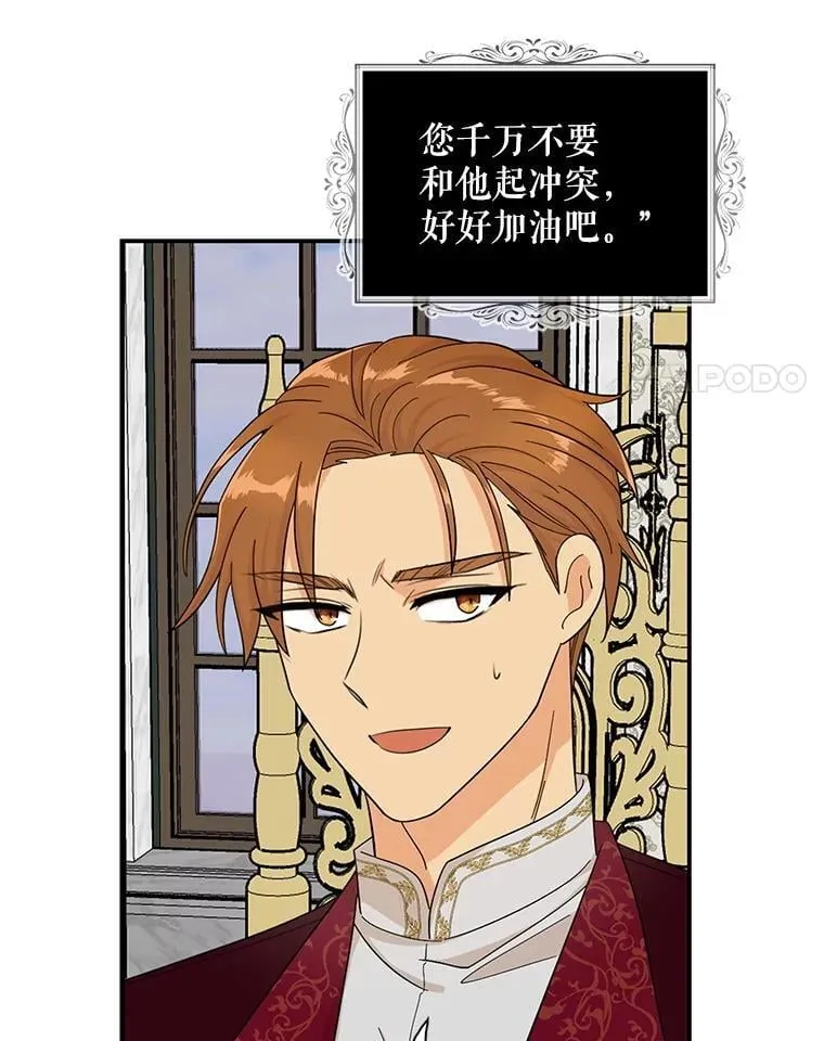 111.继承爵位47