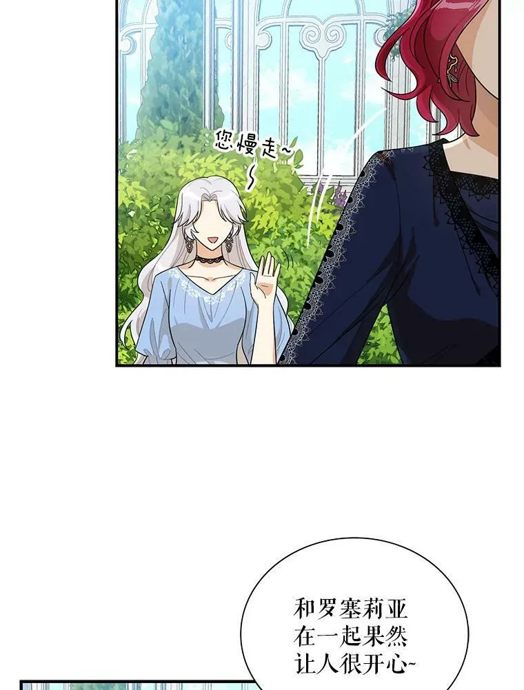 69.和卡丽娜交朋友64