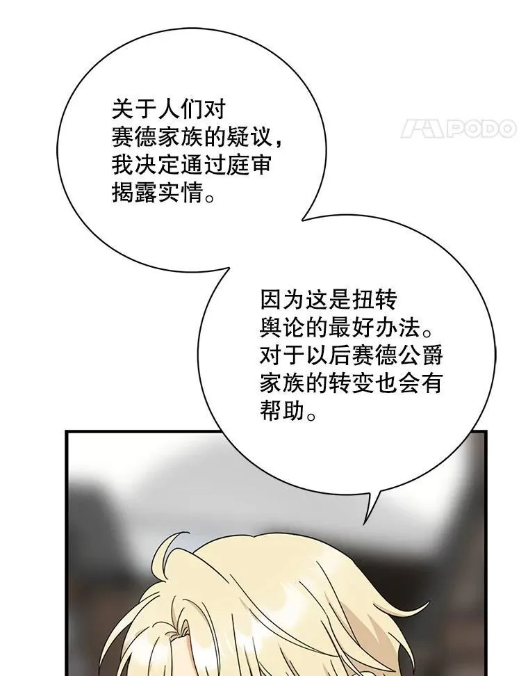 97.自证清白43