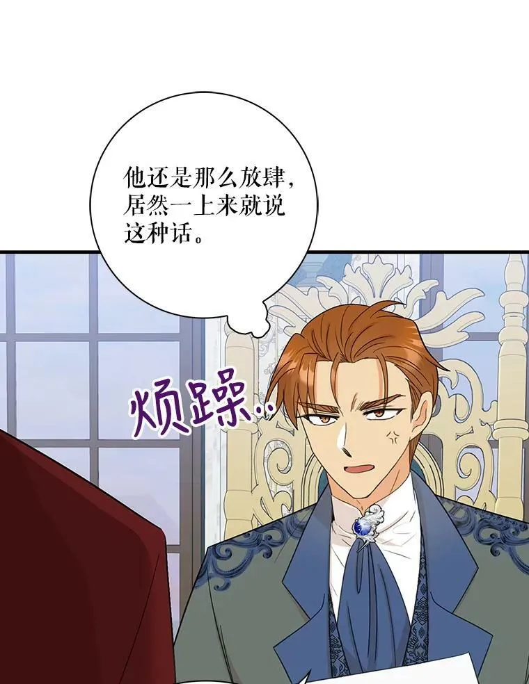 85.变化67