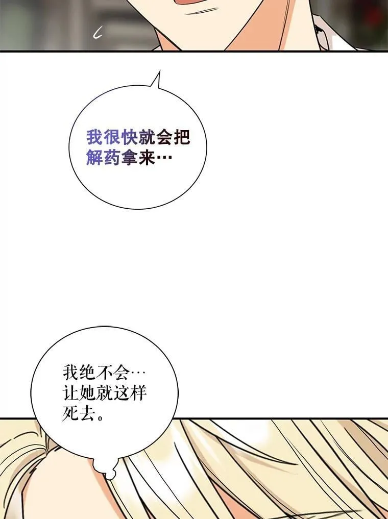 105.以吻解毒34